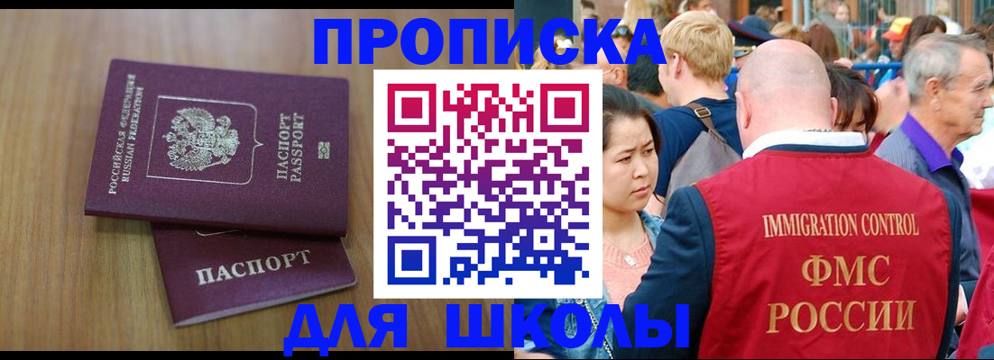 временная регистрация в Шатуре