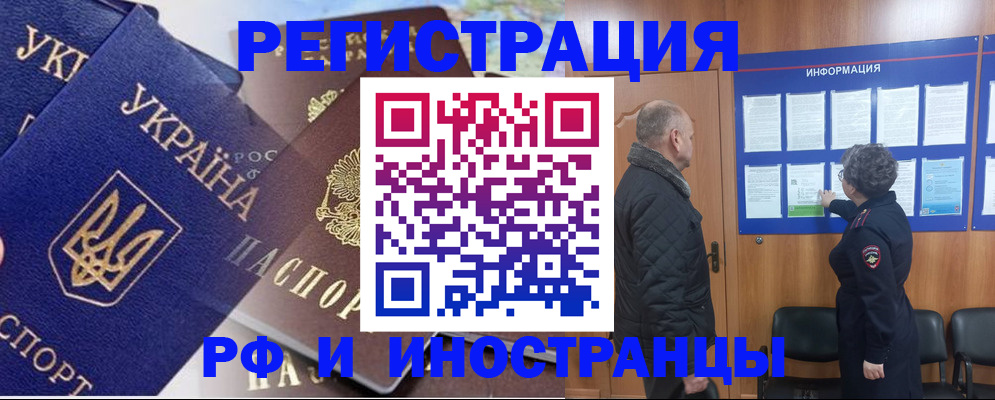 купить прописку в Шатуре