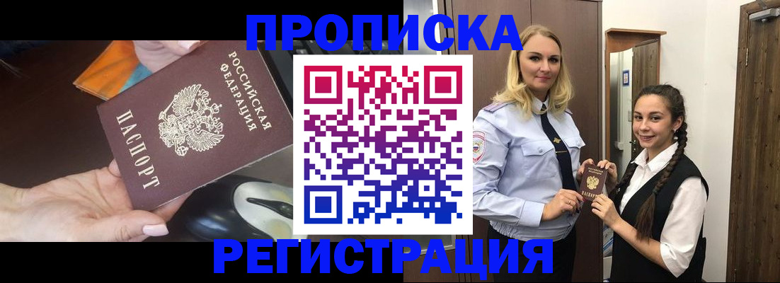 временная регистрация госуслуги в Шатуре