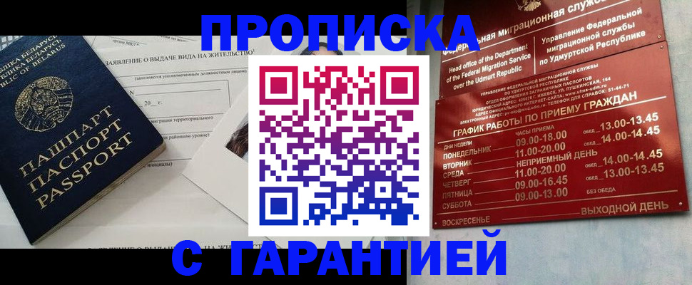 временная регистрация для всех в Шатуре