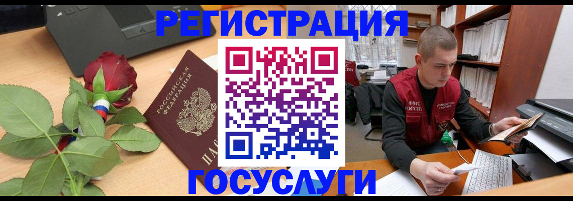 временная регистрация адрес в Шатуре