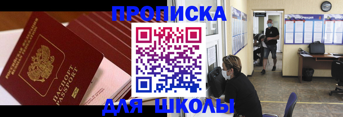 прописка для военкомата в Шатуре