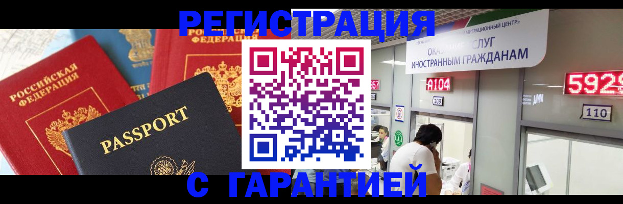 временная регистрация поиск в Шатуре